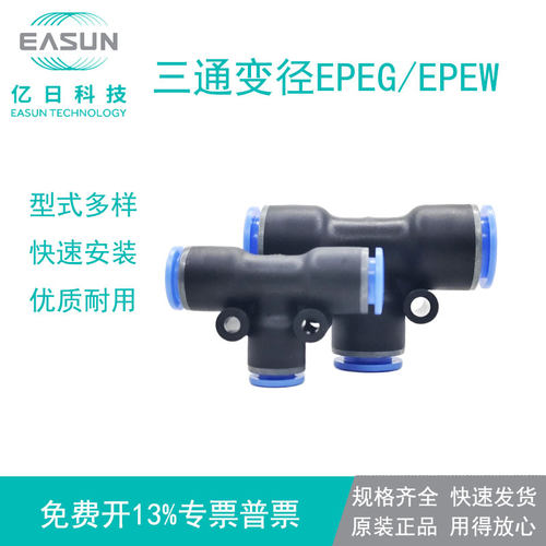 亿日正品气动接头经久耐用批发