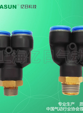 +EASUN亿日气动EPX 16-03 快插气管Y型螺纹三通接头PX 16-04