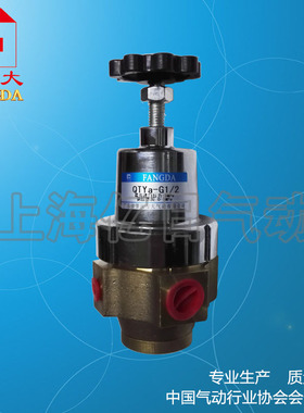 FANGDA方大 高压减压阀QTYa-G1/4,QTYa-G1/2,QTYa-L10,QTYa-L15