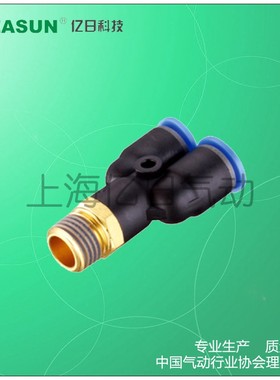 +EASUN亿日EPX6-M5 快插气管Y型螺纹三通接头PX6 M10 01 02 03 04