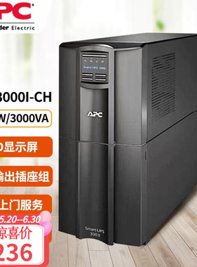 APC 施耐德 SUA2200ICH 在线式 SMT2200I-CH 新品替代型号 机房