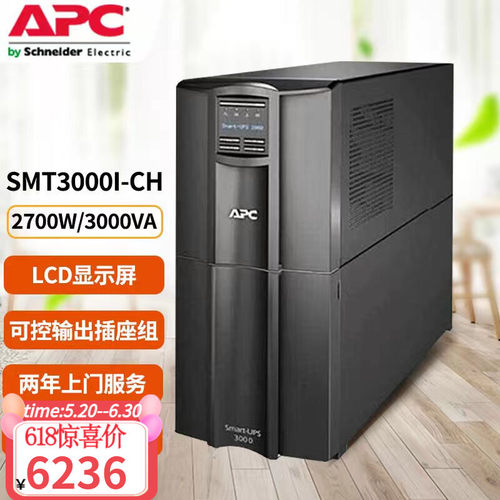APC 施耐德 SUA2200ICH 在线式 SMT2200I-CH 新品替代型号 机房