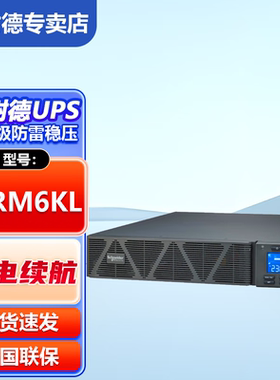 APC施耐德电气 ups不间断电源SPRM10KL 机架式服务器网络设备稳压