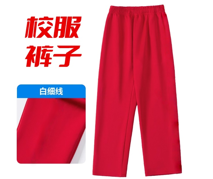 校服裤子红色纯色秋冬款初中生小学生高中生直筒束脚运动休闲长裤