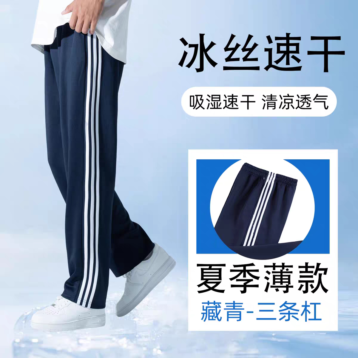 中小学生春秋款运动裤男女童藏青色春秋白边校服裤侧边二条杠