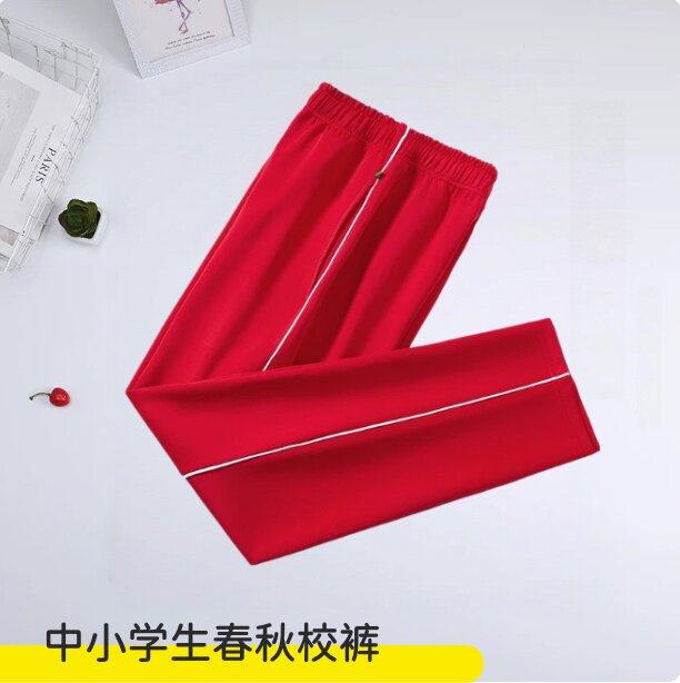 校服裤子大红色春秋款男女通用初高中小学生中大童一二条杠直筒裤