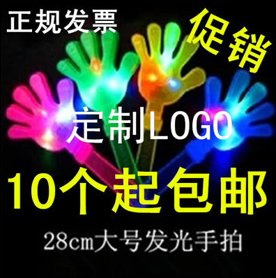 28cm大号发光拍手器小手拍拍手塑料手掌拍巴掌手拍鼓掌拍武汉湖北