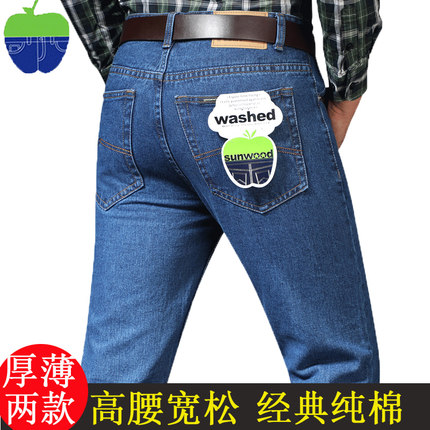 高腰牛仔裤男士正品直筒宽松中老年爸爸装纯棉中年春秋冬款