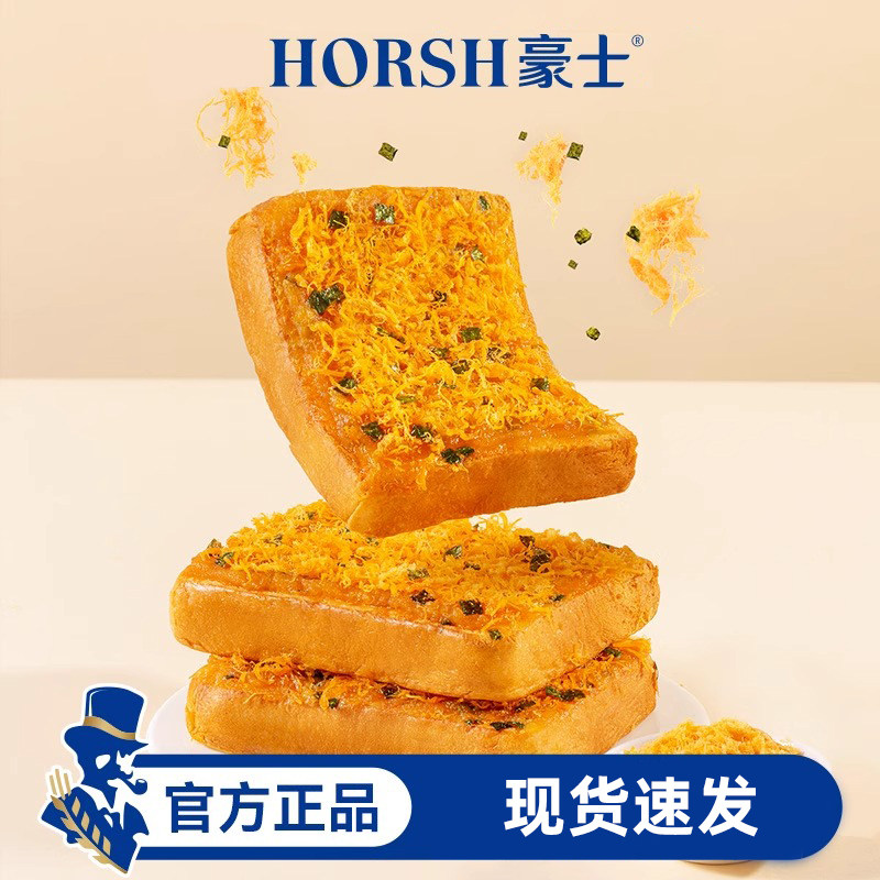 豪士咸蛋黄肉松吐司三明治海苔夹心口袋面包早餐整箱408g,零食/坚果/特产,传统西式糕点,淘宝优惠券,粉丝福利购,淘宝优惠卷