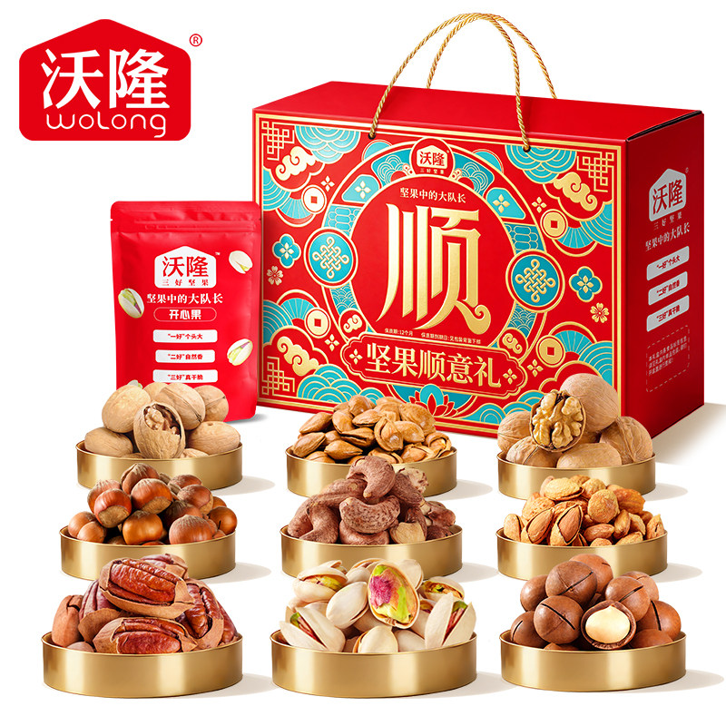 【沃隆】坚果顺意礼1.26kg纯坚果礼盒中秋年货礼物送人礼品开心果图片