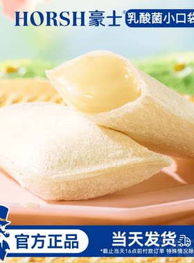 豪士乳酸菌小口袋面包