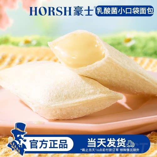 豪士乳酸菌小口袋面包