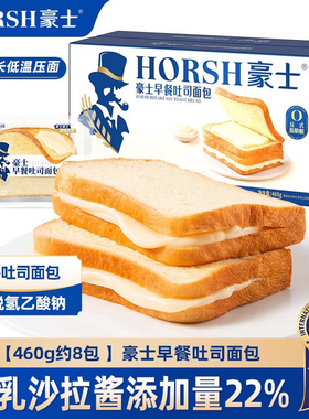 豪士早餐吐司面包夹心整箱营养早餐糕点休闲零食点心460g蛋糕速食