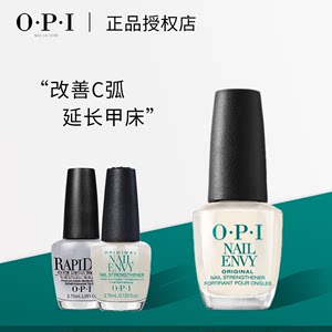 OPI美国进口T80护甲油