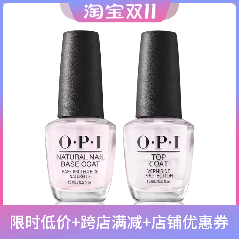 美国正品OPI指甲油透明护甲底油顶油亮甲油网红美甲套装持久不掉