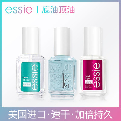 ESSIE指甲油速干透明底油亮油