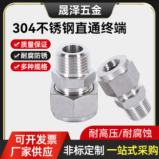 810 304不锈钢卡套直通接头卡套直通终端ZG螺纹卡式 接头单双卡1