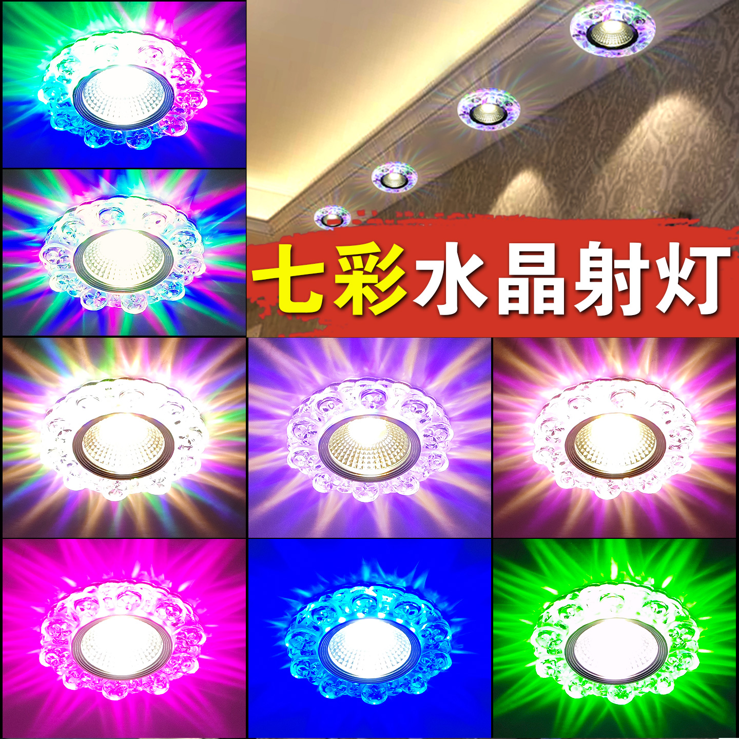 家用客厅LED天花灯居范水晶