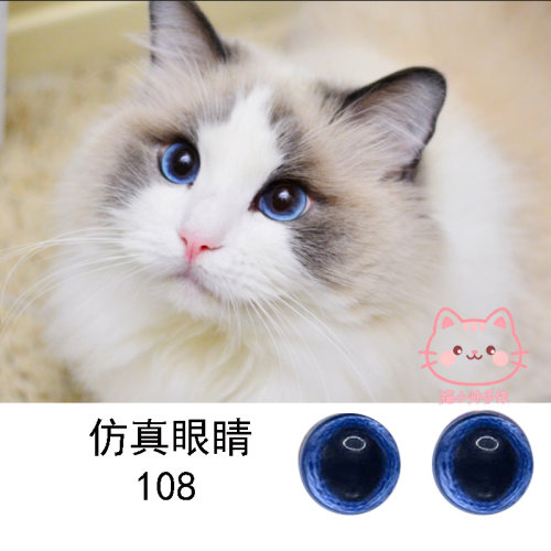 小红书羊毛毡仿真动物戳戳乐布偶猫咪眼珠手工diy扭棒材料送底针