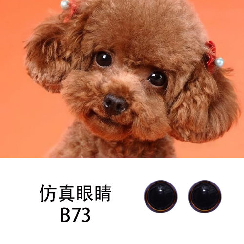 羊毛毡仿真动物猫咪眼珠手工diy戳戳乐扭棒根木雕塑刻材料送底针