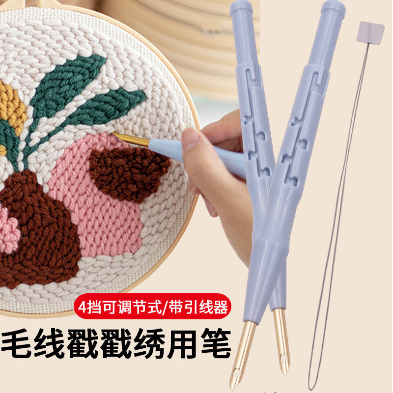 俄罗斯戳戳绣用戳笔毛线戳针刺绣戳针戳戳乐套装墩绣掇花DIY工具