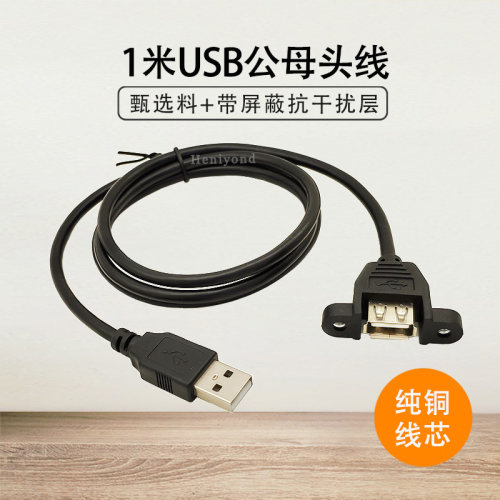 USB接头母座公头 micro插座插口数据线A型插头对母头连接器可固定