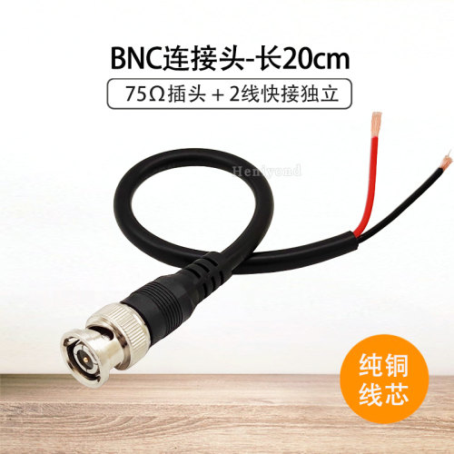 纯铜接头同轴信号BNC公头母头线