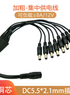 纯铜粗电源DC线监控12V公母头一拖分二三四五六转接线5.5*2.1接头