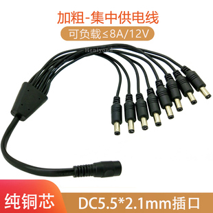 纯铜粗电源DC线监控12V公母头一拖分二三四五六转接线5.5 2.1接头