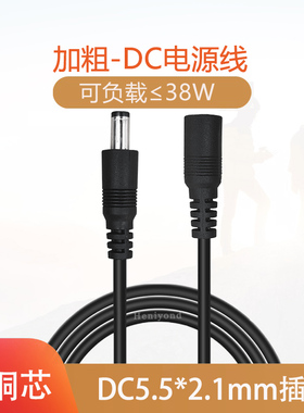 纯铜12V3A电源公母头延长线5.5-2.1圆头接头监控DC插头加长连接线