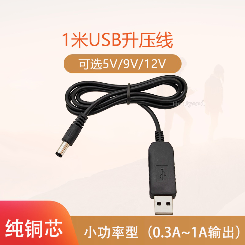 充电USB充电线转接头转圆孔5v