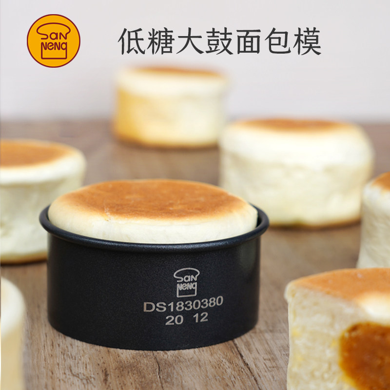三能烘焙器具大鼓面包模具不粘圆形芝士慕斯圈挞圈曲奇饼干切模器