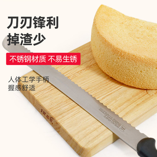 三能锯刀面包刀8寸10寸