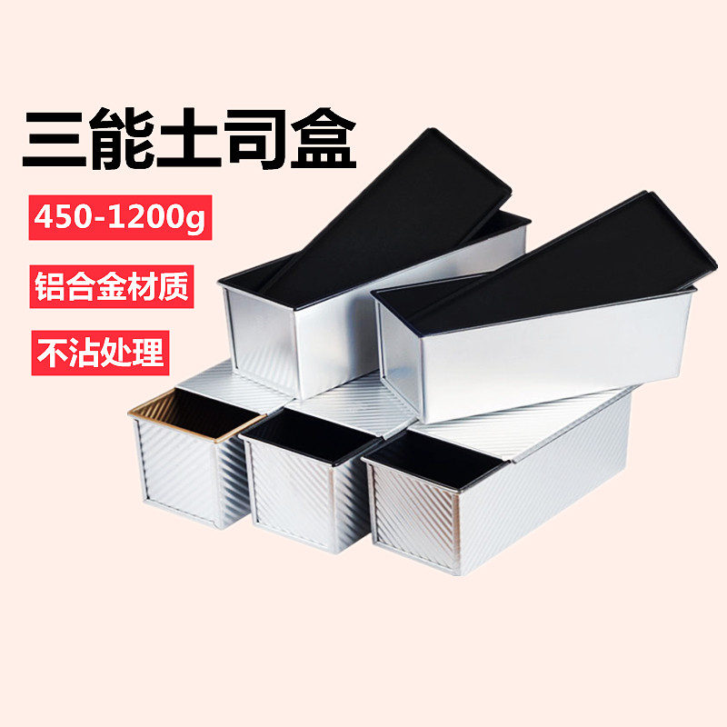 三能波纹900g带盖不沾土司盒2025图片