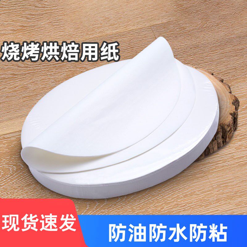 食物专用硅油纸烘焙蛋糕垫纸