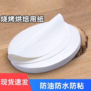 食物专用硅油纸烘焙蛋糕垫纸