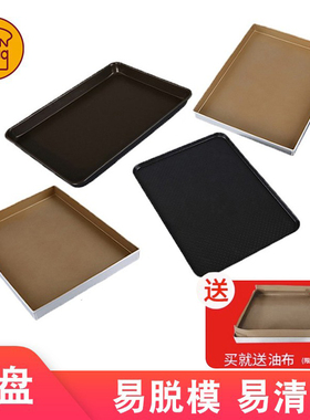 三能家用烤盘30*40CM长方形波纹不沾铝合金烘焙SN1313模具SN1314