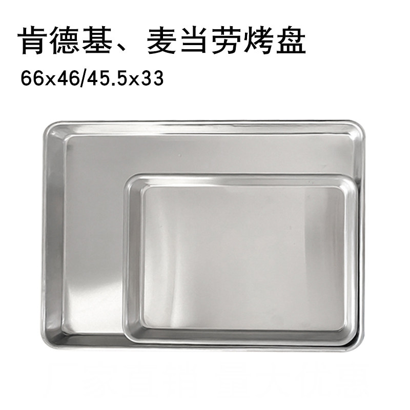 肯德基必胜客麦当劳华莱士1/2 二分之一商用烤盘铝盘烤箱专用包邮