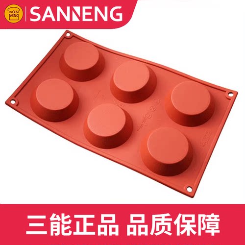 6连蛋挞模硅胶模慕斯蛋糕模三能