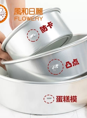 风和日丽活底防卡蛋糕具68寸10寸戚风蛋MY31065糕模寸模活底烘家