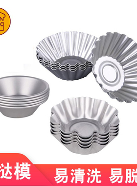 三能蛋挞模具烘焙SN60655 SN60645小号花边蛋挞皮压模磨具 烤箱用