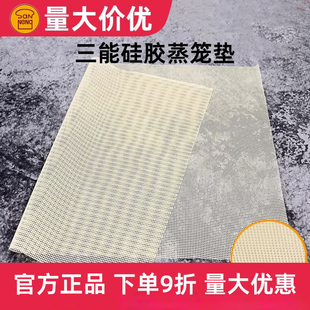 三能烘焙模具 SN0495蒸笼垫 不粘布 蒸馒头蒸馍不粘笼屉垫 硅胶垫