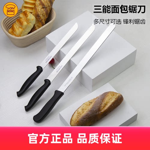 三能吐司面包蛋糕切片锯齿刀