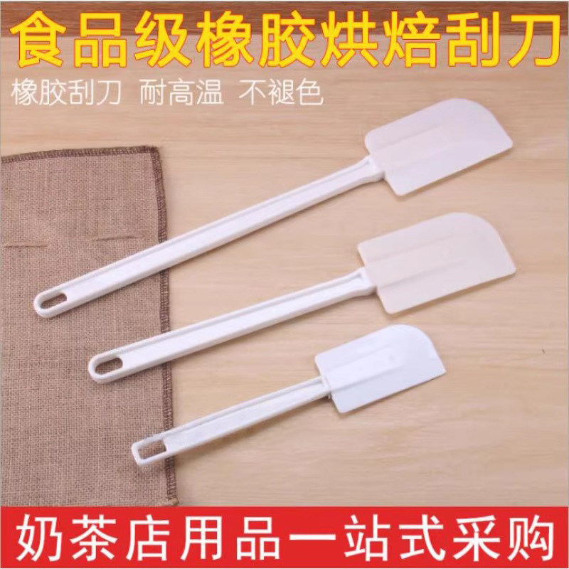 烘焙工具 白色大号硅胶刮刀做蛋糕奶油抹刀 果浆橡皮铲刀搅拌刮板
