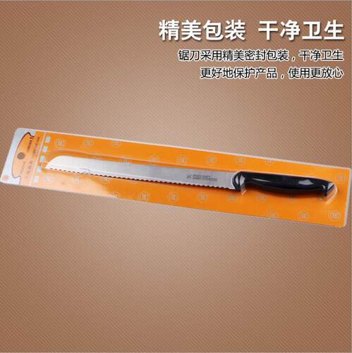 三能锯刀吐司面包刀锯齿刀