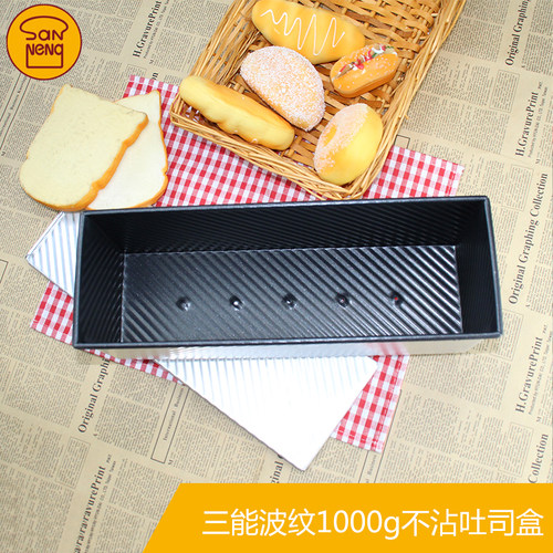 三能不沾模具带盖吐司盒