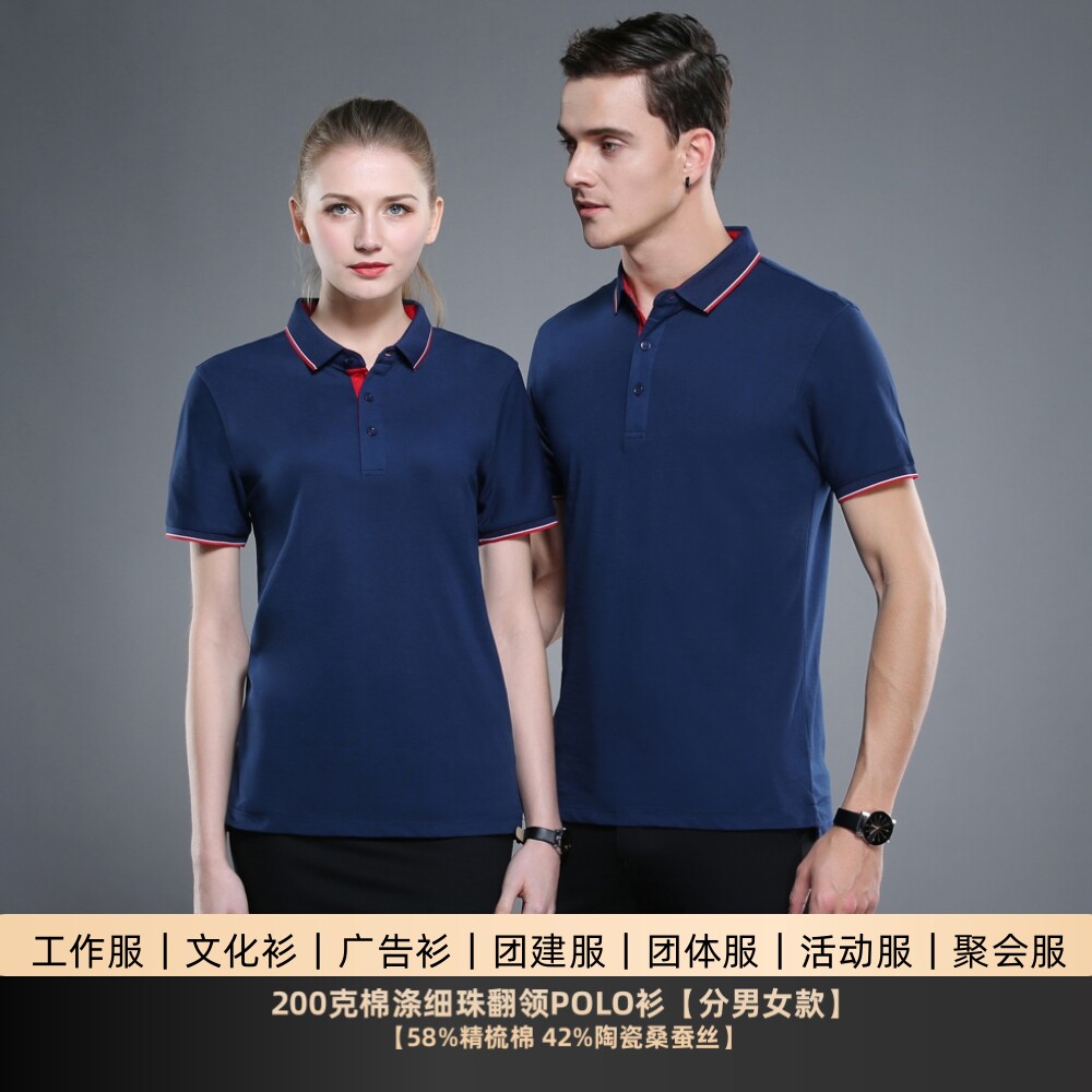 短袖翻领POLO衫工作服定制LOGO