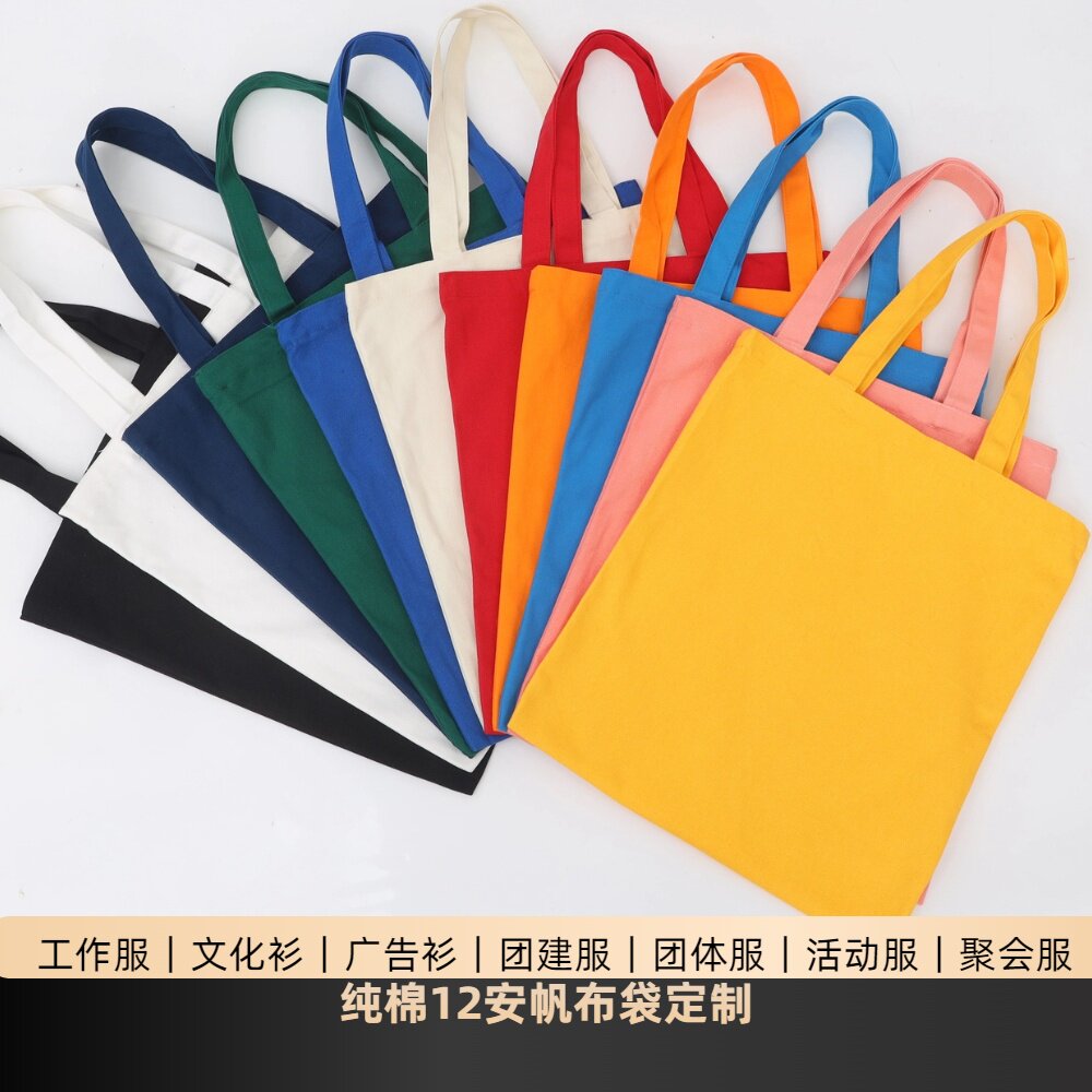 帆布手提袋定制印LOGO企业广告图片