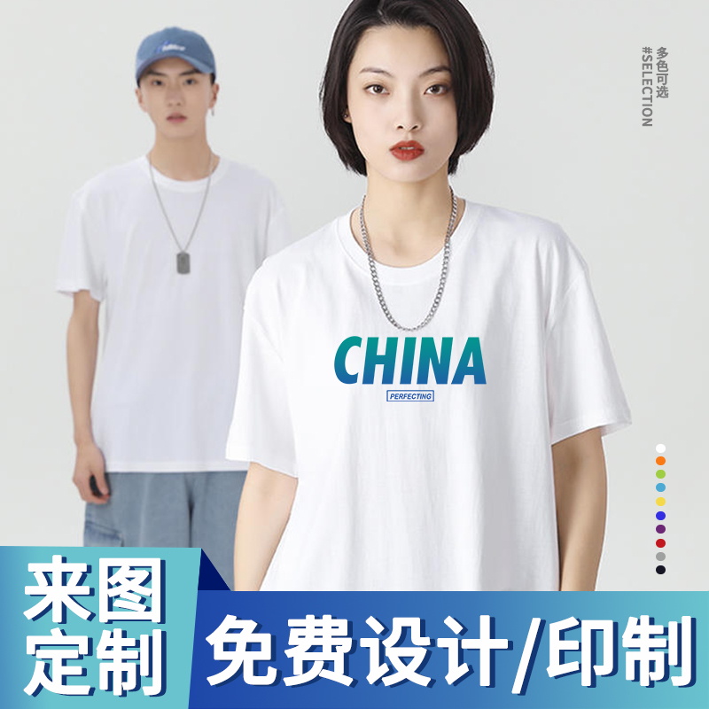 圆领纯棉工作服团体服一件定制
