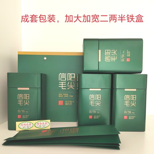 高档成套包装加宽二两半铁罐信阳毛尖新款手提铝箔袋包邮不带茶叶